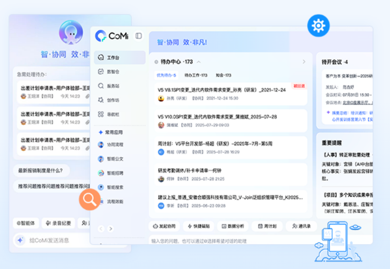 智能门户.png